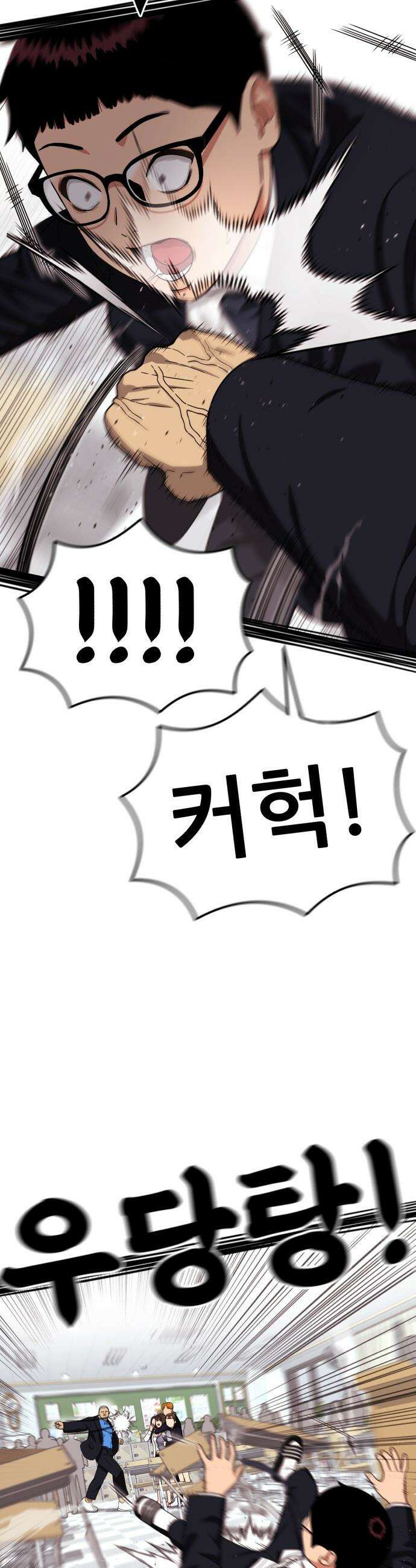 1등급 싸움과외 - 71화． 대항할 수 없어 9