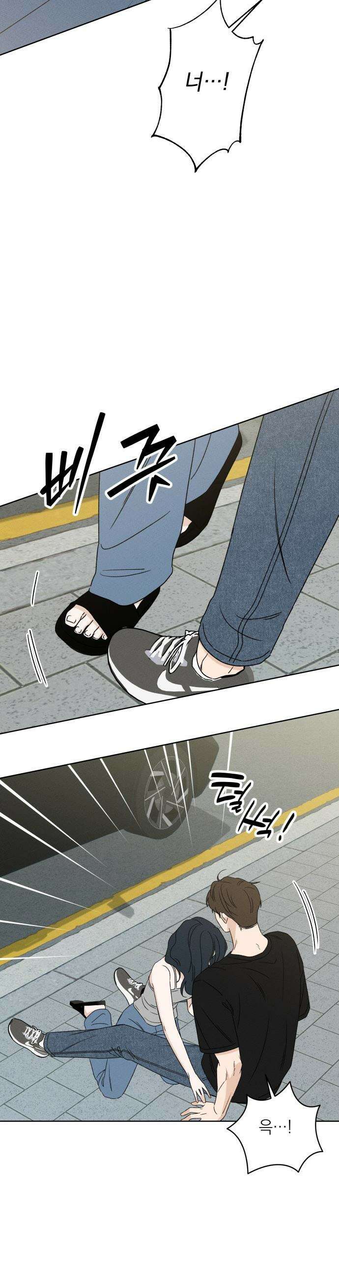 미연 - 46화 2