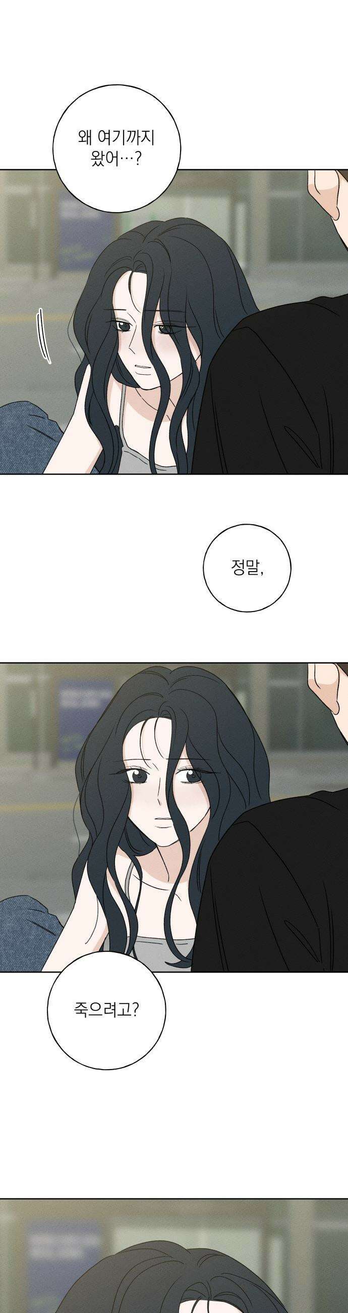 미연 - 46화 4