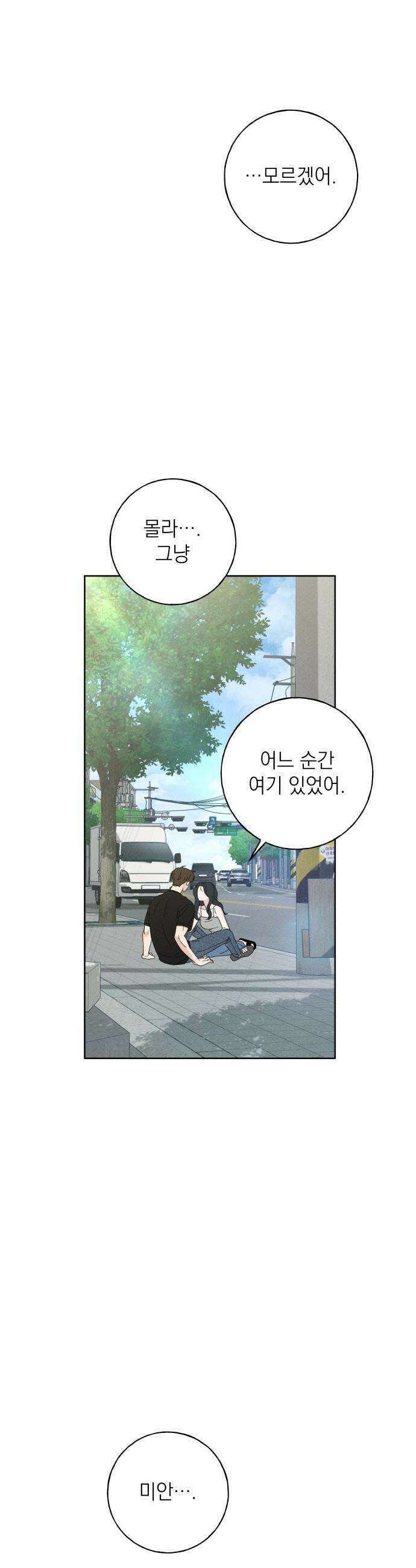 미연 - 46화 8