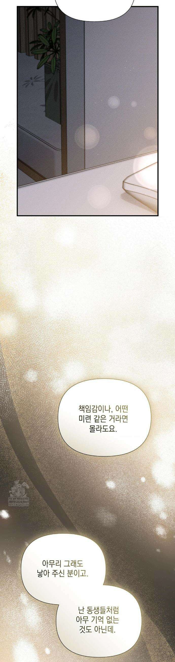 권태주의보 21화(1부 최종화) 3