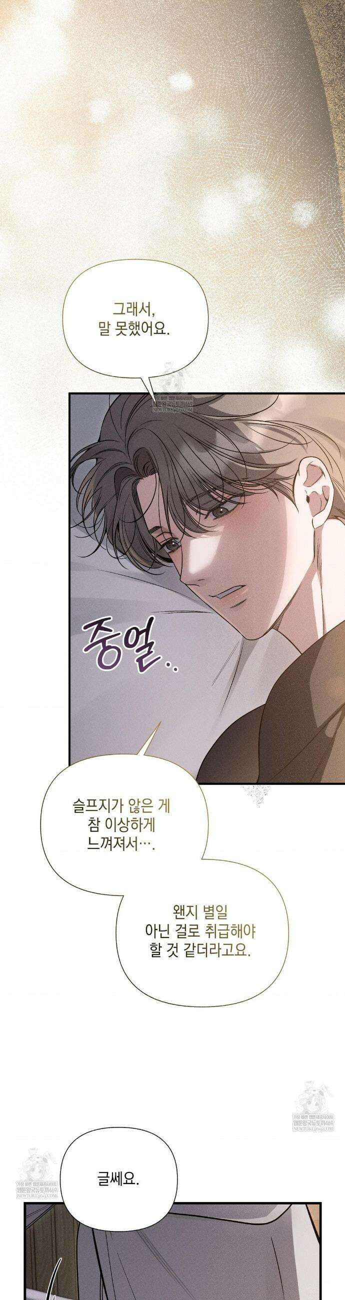 권태주의보 21화(1부 최종화) 4