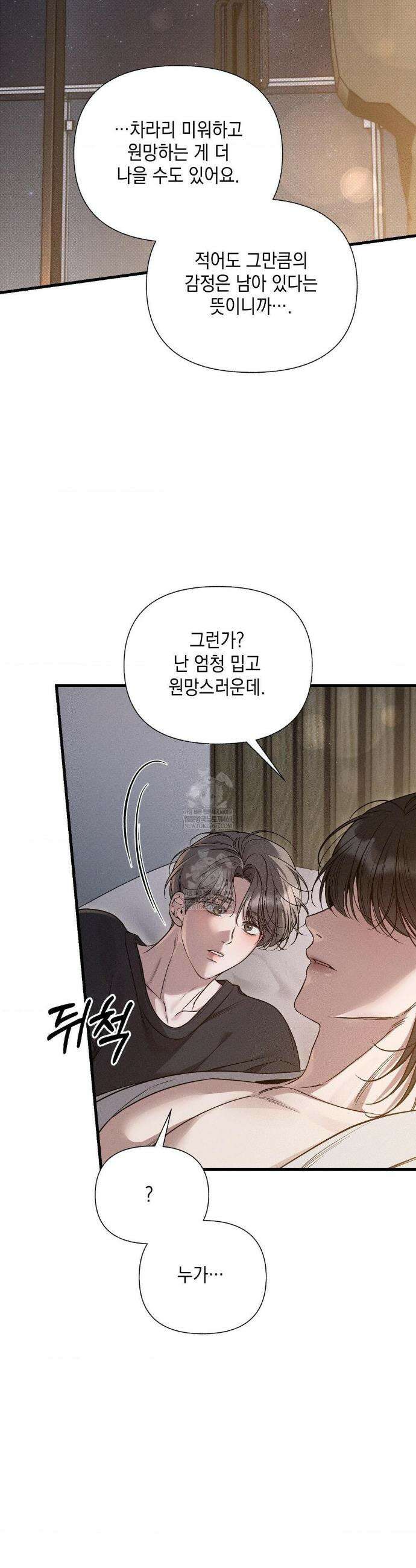 권태주의보 21화(1부 최종화) 6