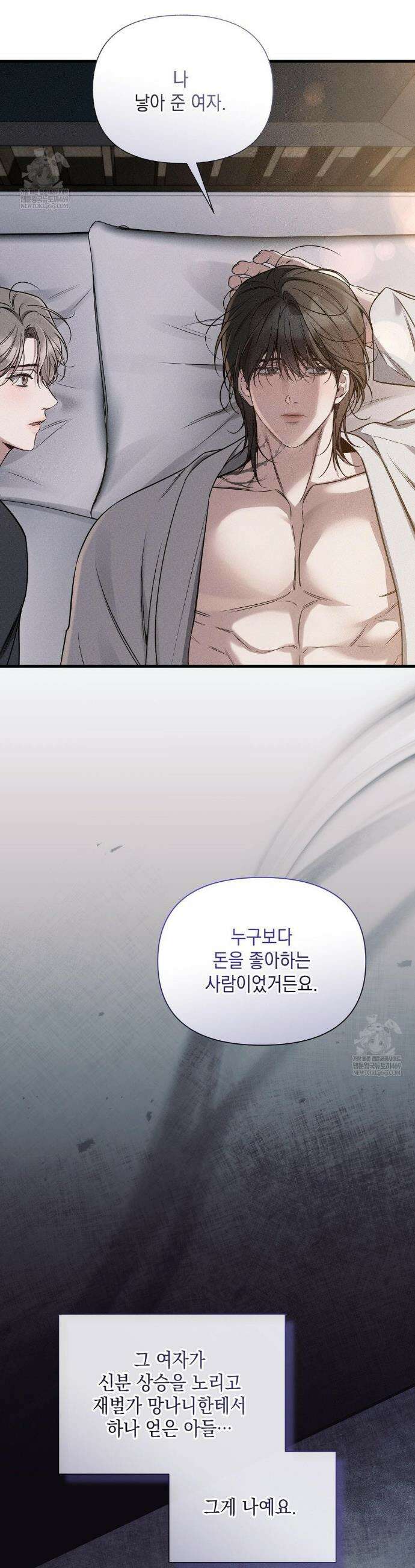 권태주의보 21화(1부 최종화) 7