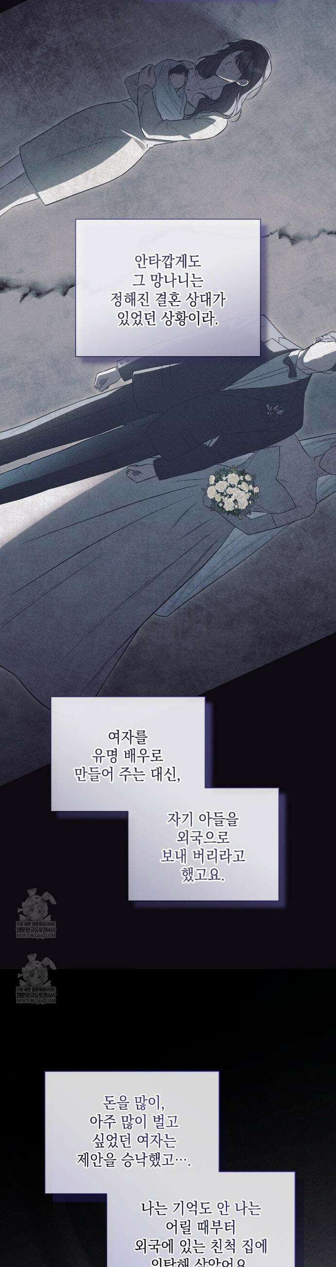 권태주의보 21화(1부 최종화) 8