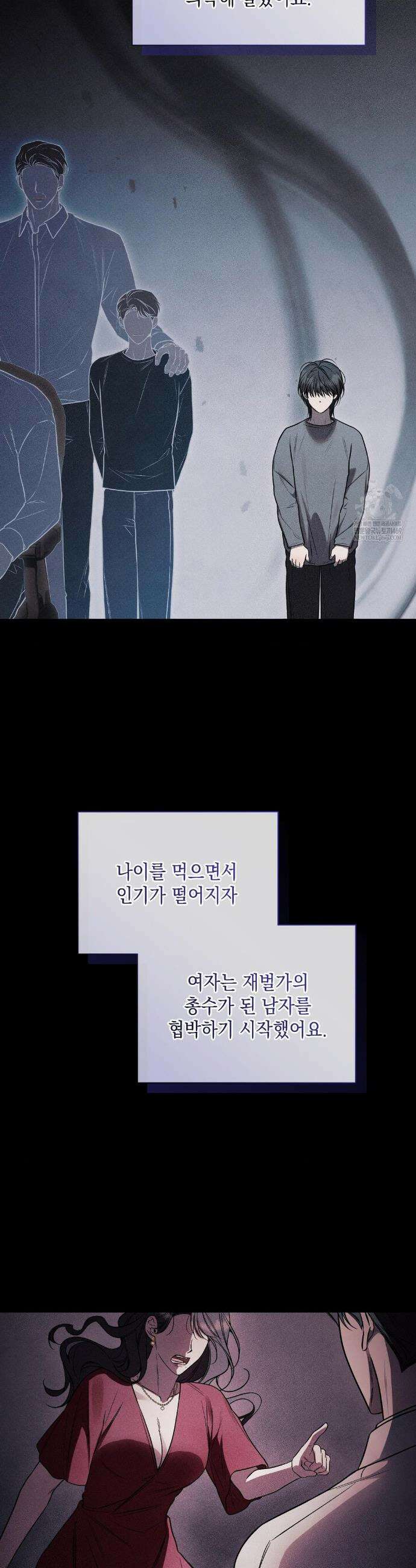 권태주의보 21화(1부 최종화) 9