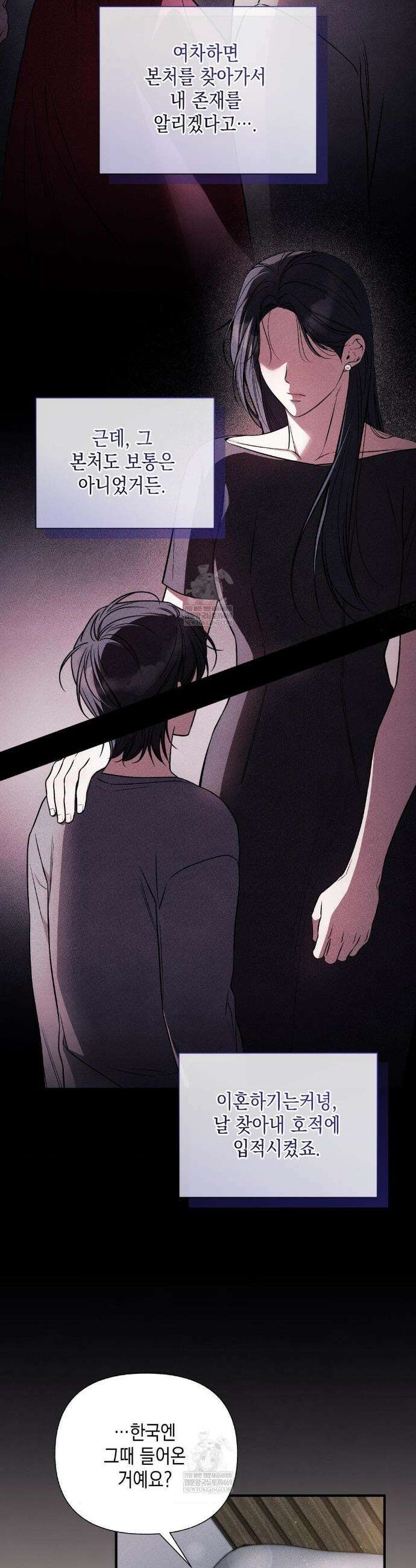 권태주의보 21화(1부 최종화) 10
