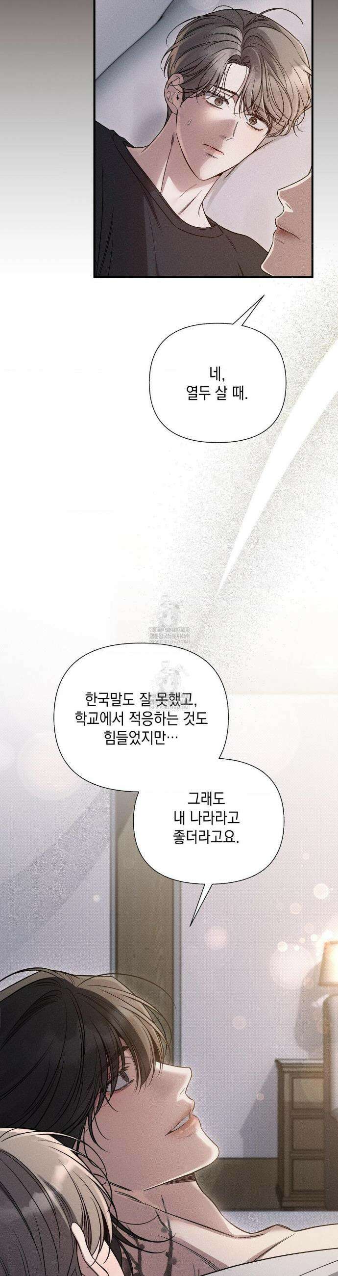 권태주의보 21화(1부 최종화) 11