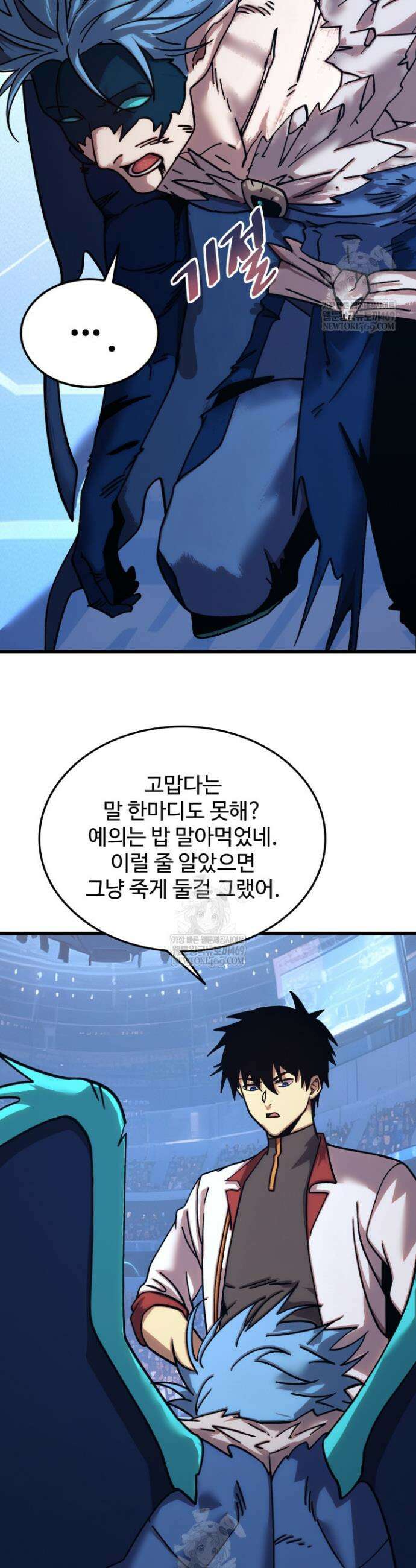 만년 후 미래에서 레벨업 270화 2