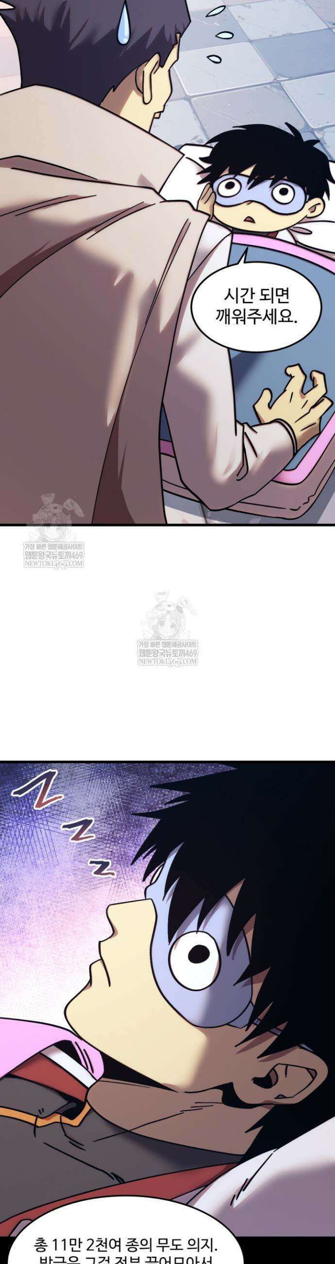 만년 후 미래에서 레벨업 270화 5