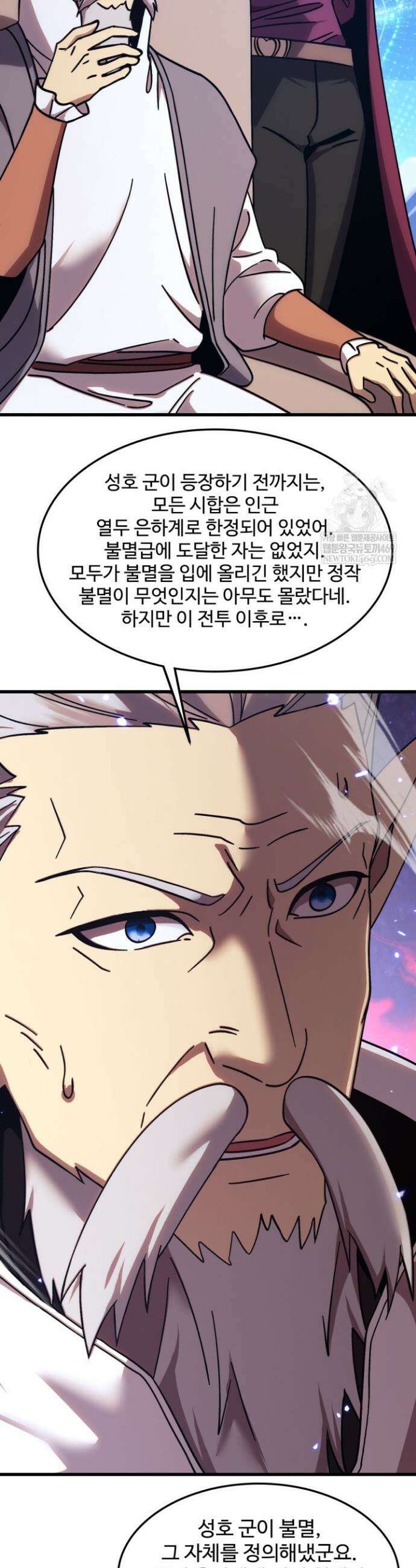 만년 후 미래에서 레벨업 270화 8