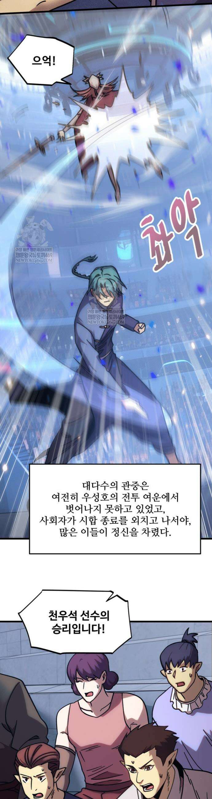 만년 후 미래에서 레벨업 270화 12