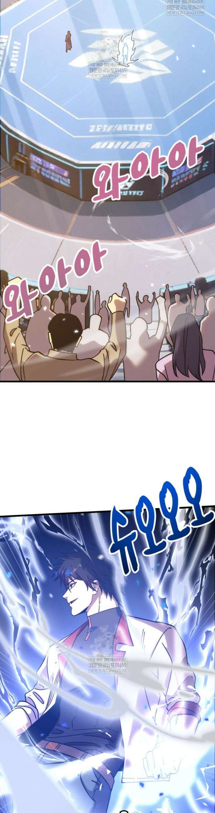 만년 후 미래에서 레벨업 270화 20