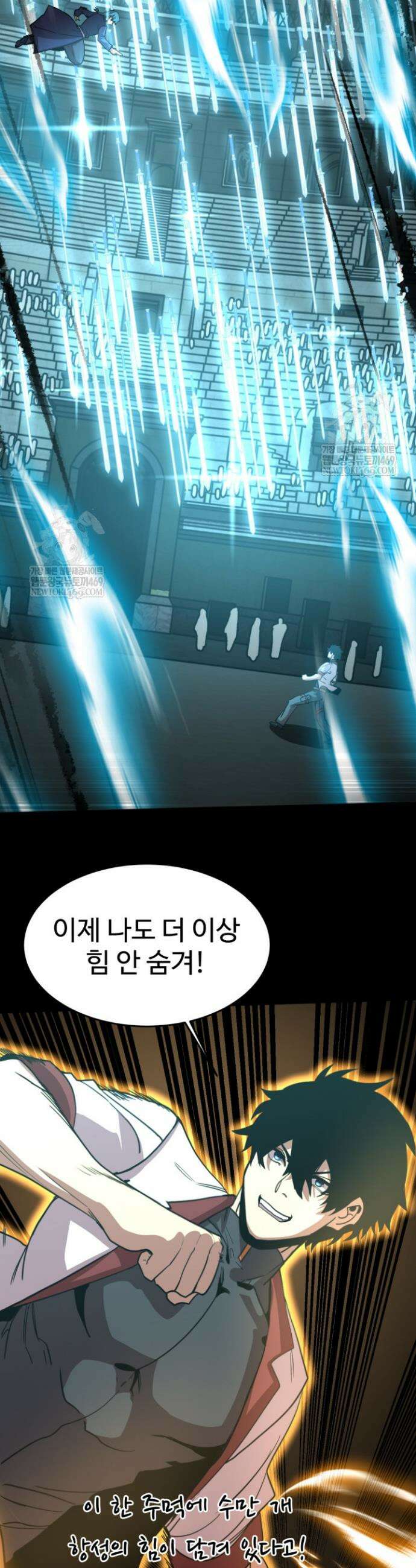 만년 후 미래에서 레벨업 270화 27
