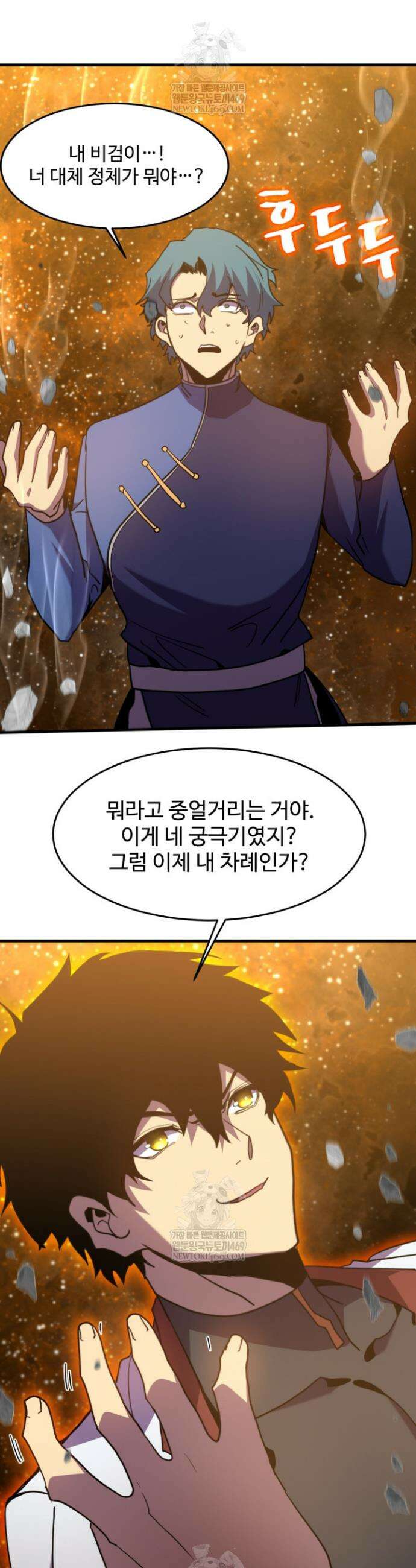 만년 후 미래에서 레벨업 271화 18