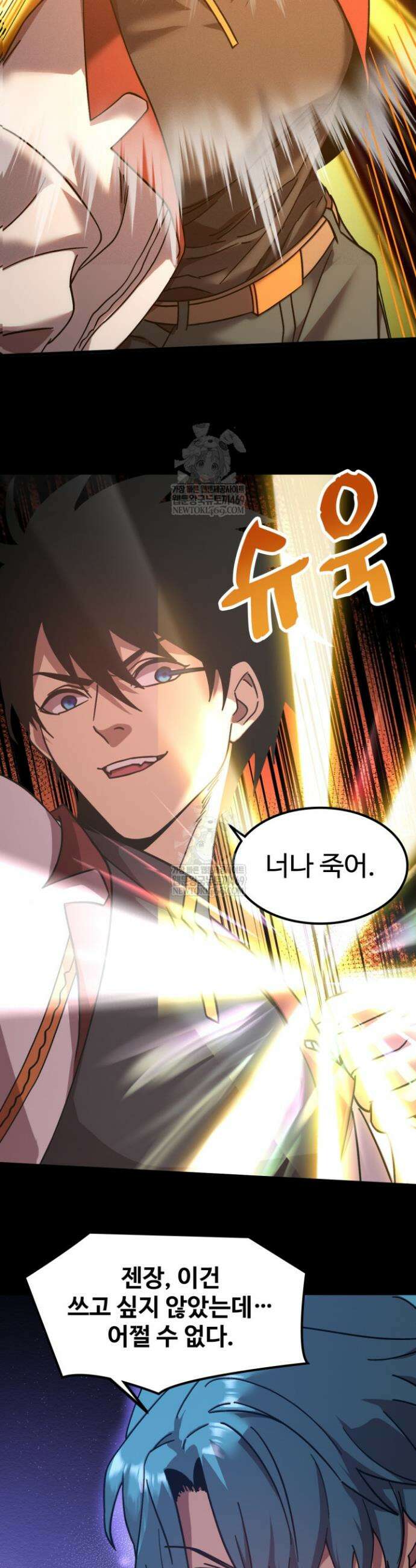만년 후 미래에서 레벨업 271화 26