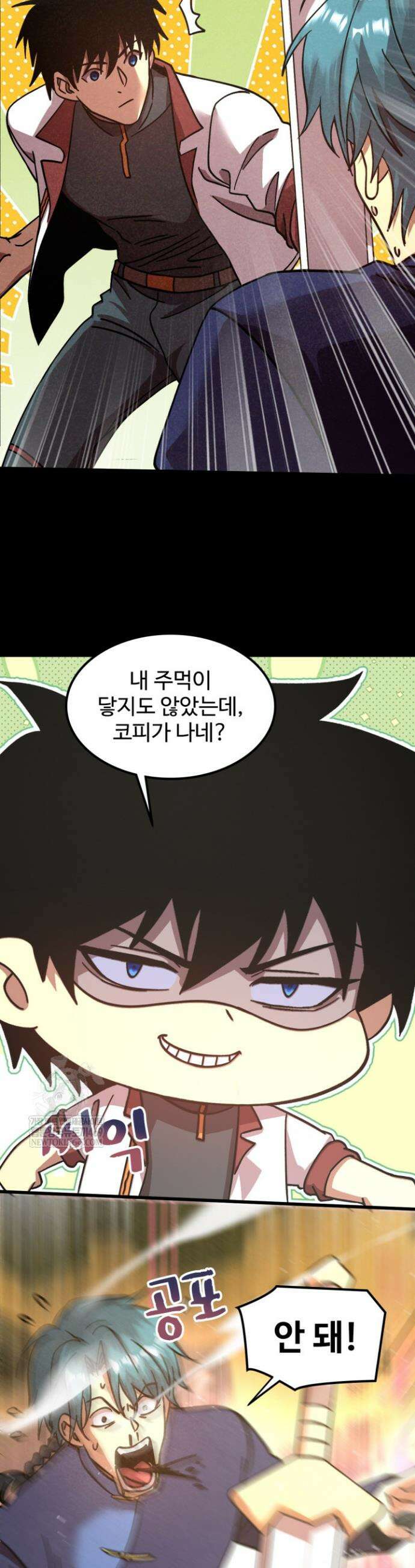 만년 후 미래에서 레벨업 271화 29