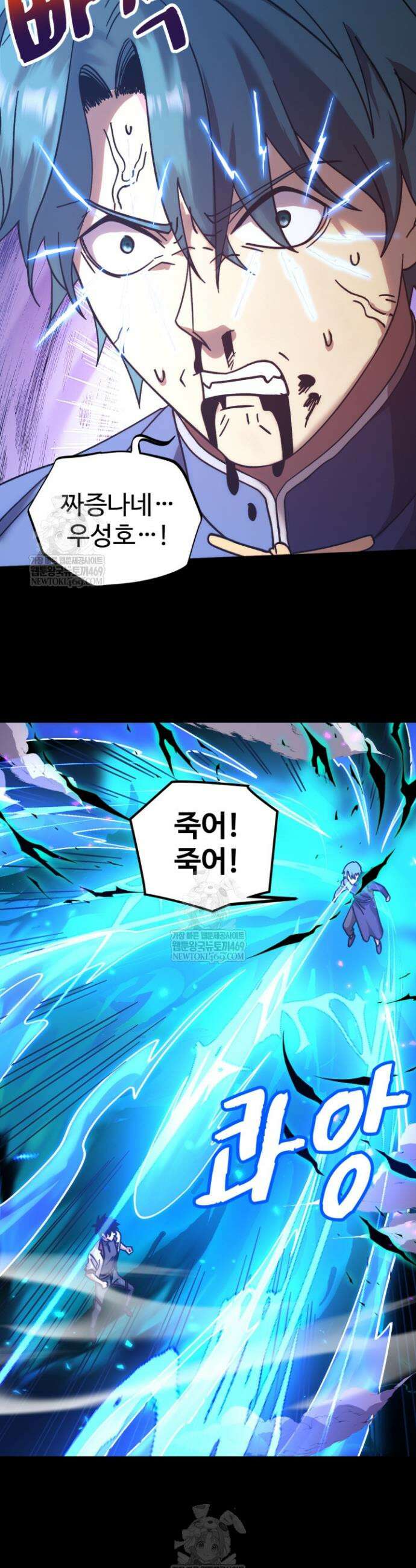 만년 후 미래에서 레벨업 271화 33