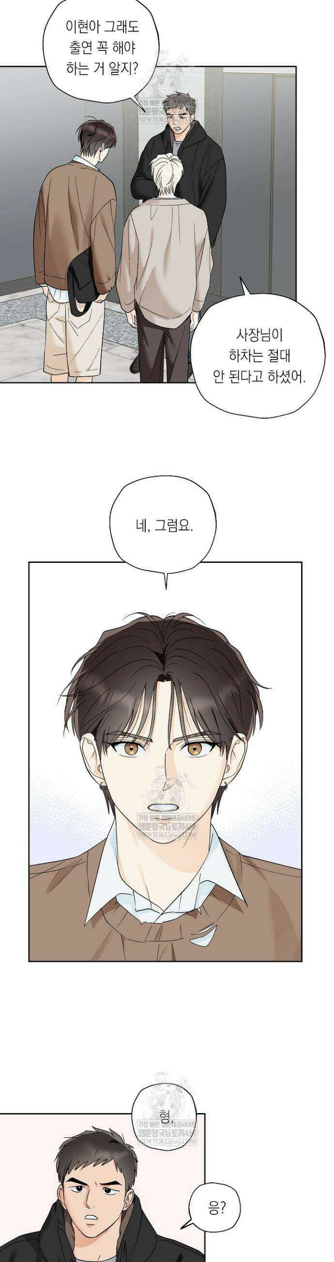 한 번뿐인 겨울 6화 3
