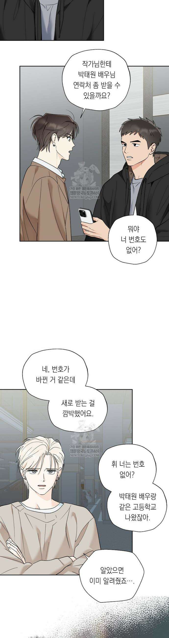 한 번뿐인 겨울 6화 4