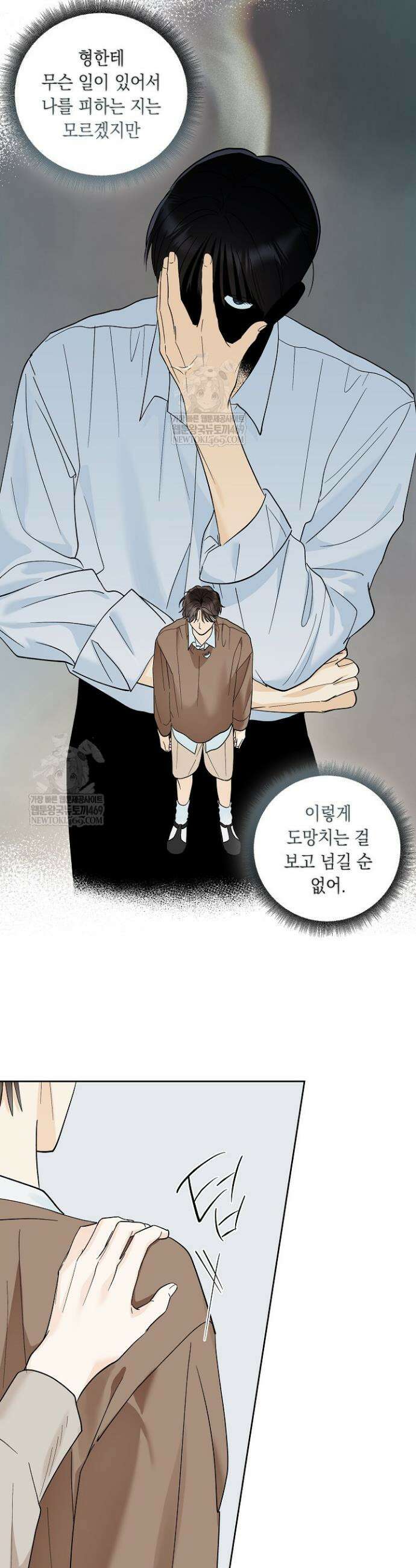 한 번뿐인 겨울 6화 5
