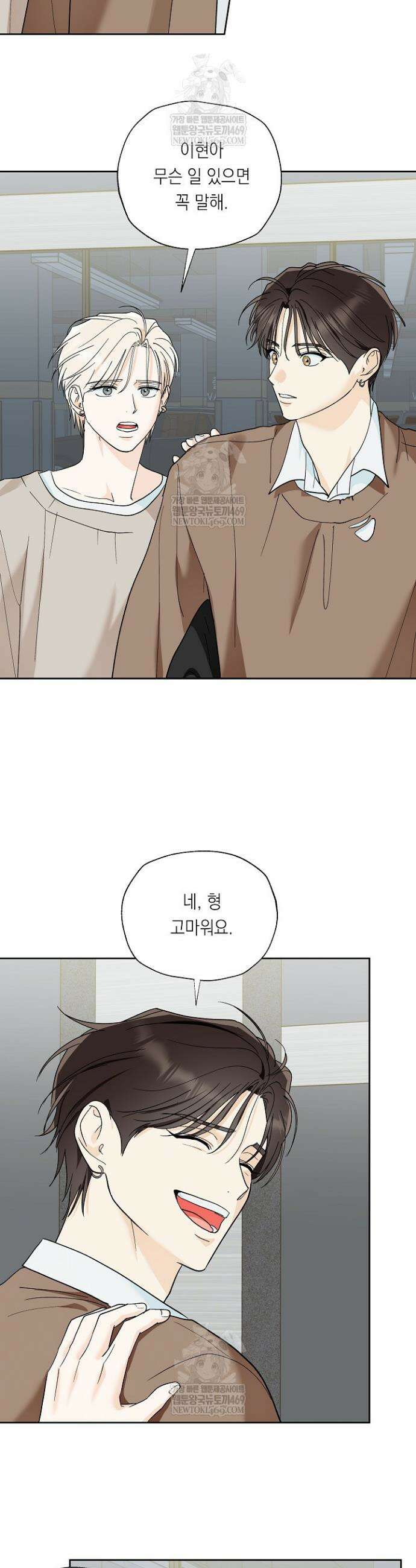 한 번뿐인 겨울 6화 6