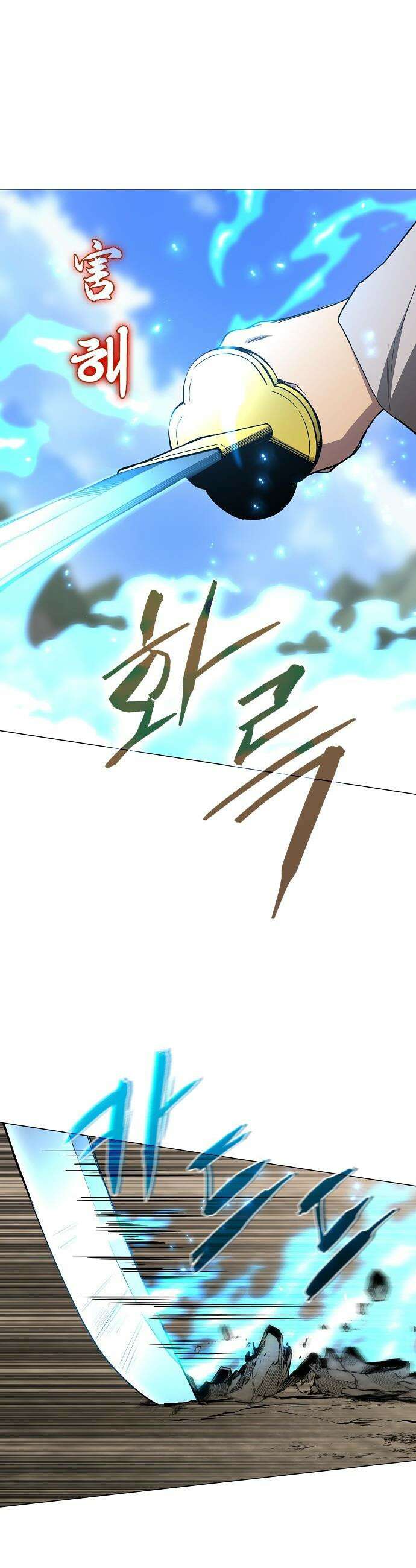 작두 - 84． 잿빛하늘 5