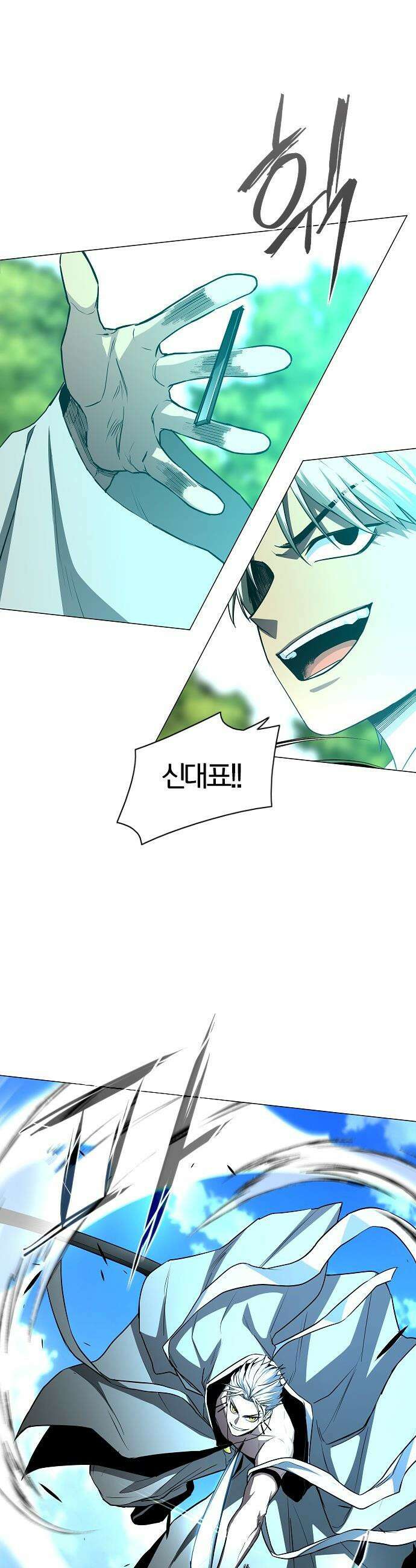작두 - 84． 잿빛하늘 7
