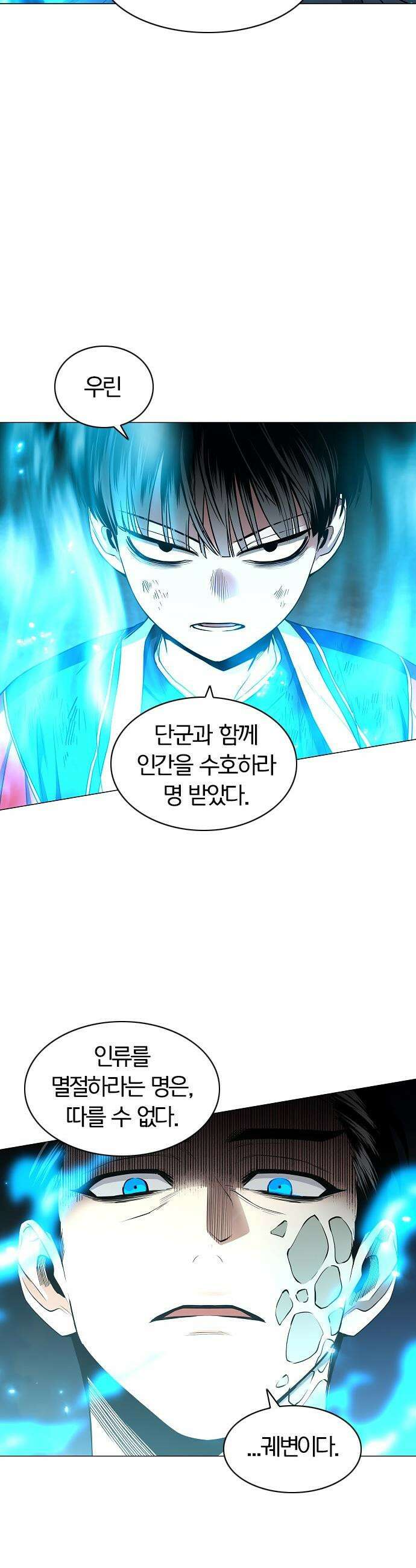 작두 - 84． 잿빛하늘 12
