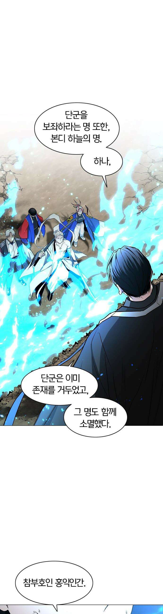 작두 - 84． 잿빛하늘 13