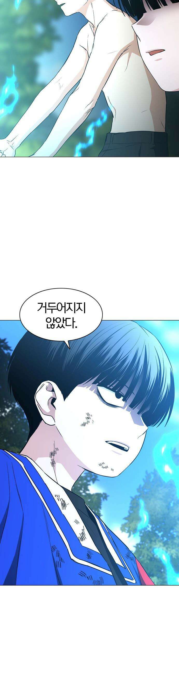 작두 - 84． 잿빛하늘 15