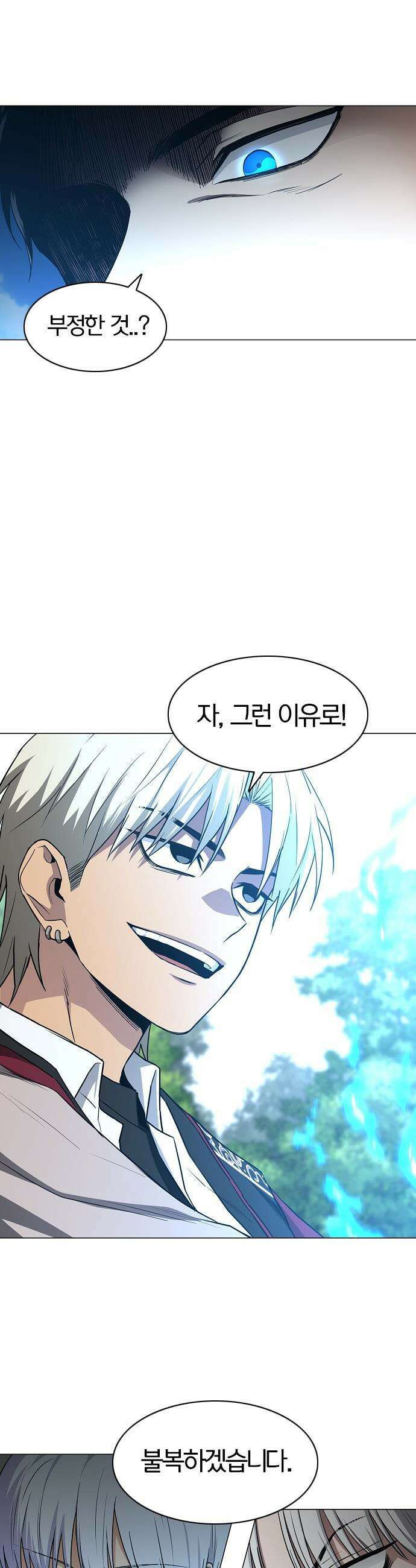 작두 - 84． 잿빛하늘 16