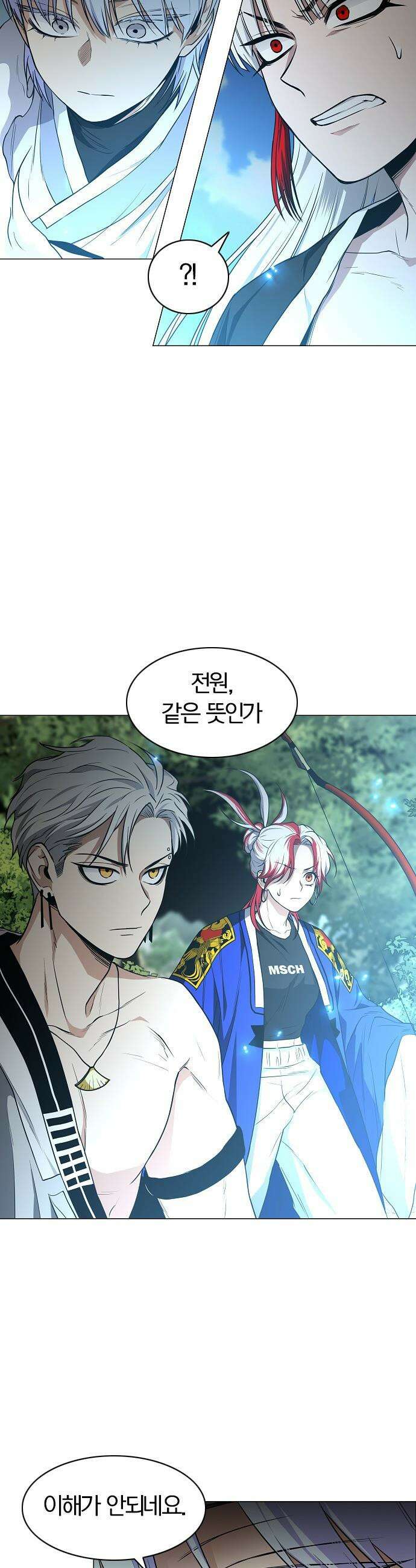 작두 - 84． 잿빛하늘 17
