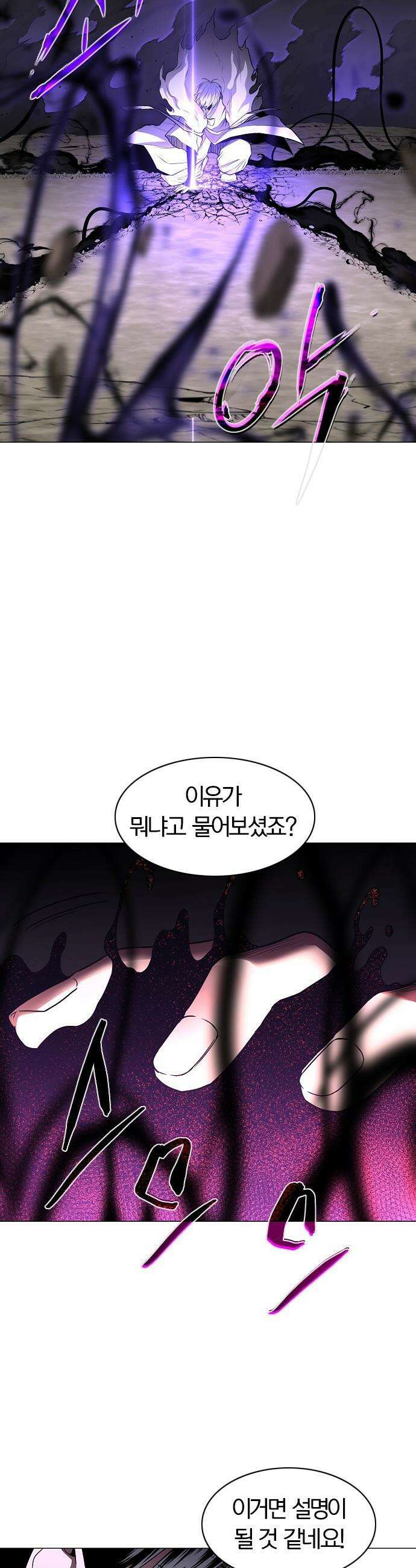 작두 - 84． 잿빛하늘 22