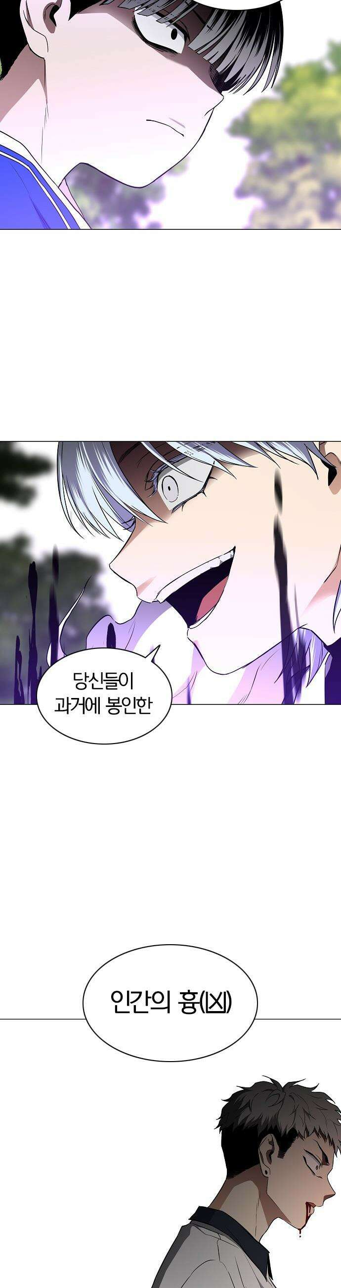 작두 - 84． 잿빛하늘 23