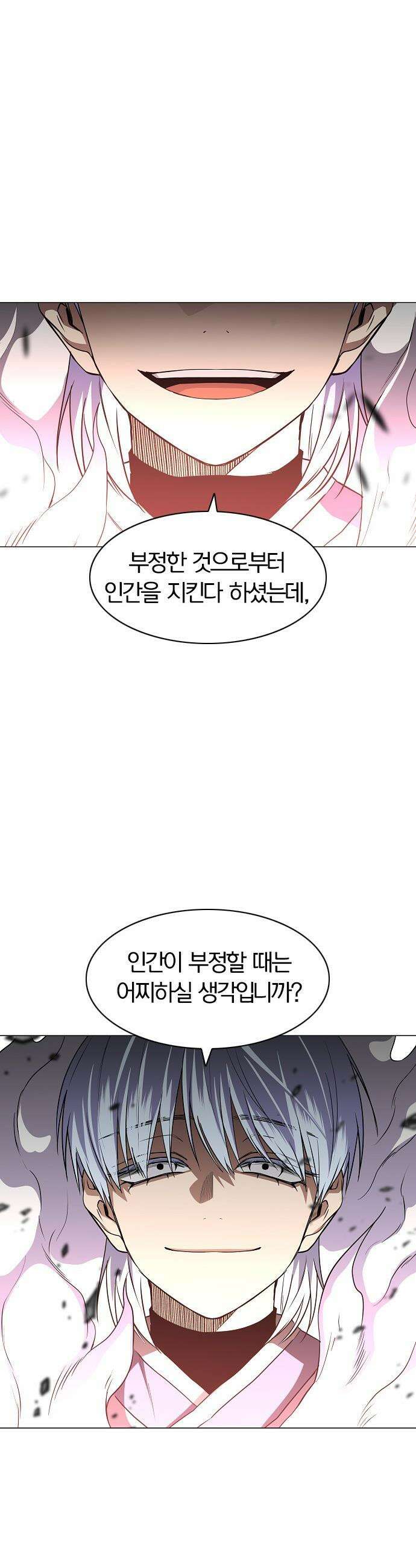 작두 - 84． 잿빛하늘 27