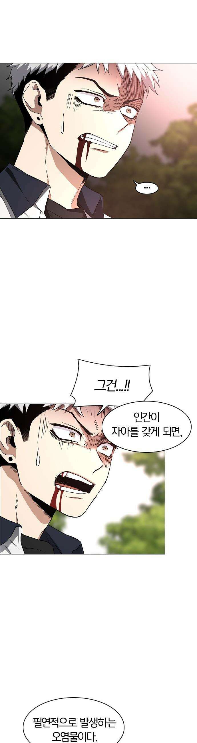 작두 - 84． 잿빛하늘 28