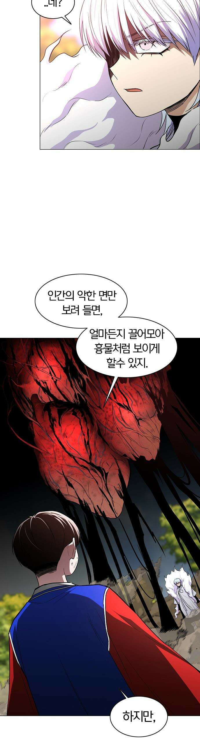 작두 - 84． 잿빛하늘 32