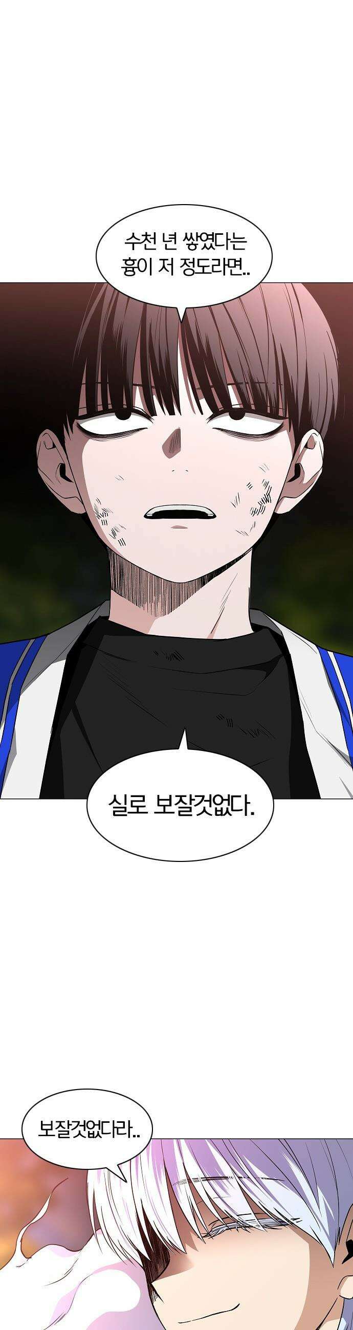작두 - 84． 잿빛하늘 33