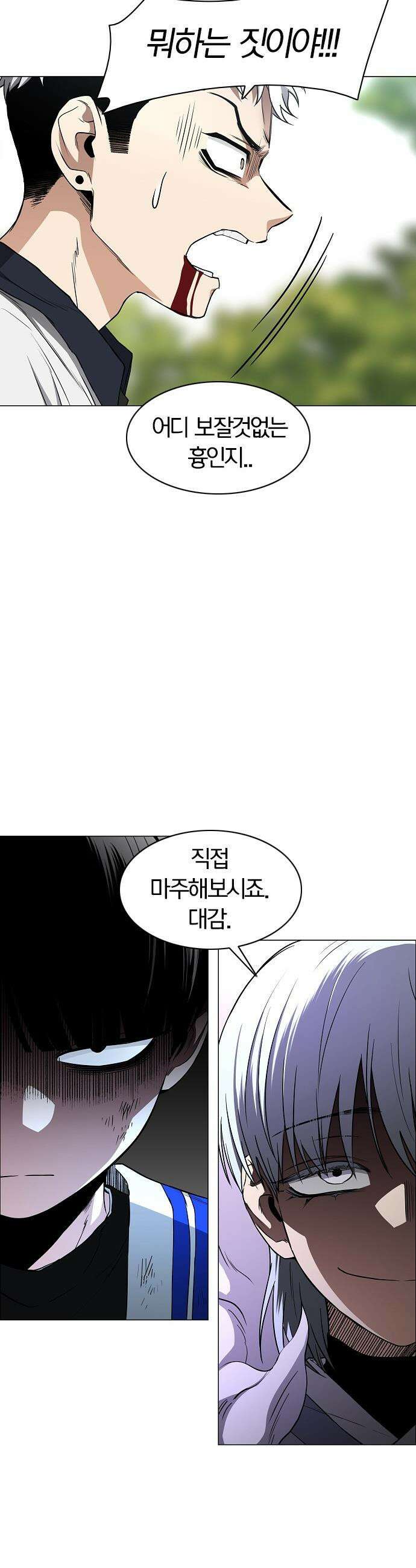 작두 - 84． 잿빛하늘 36