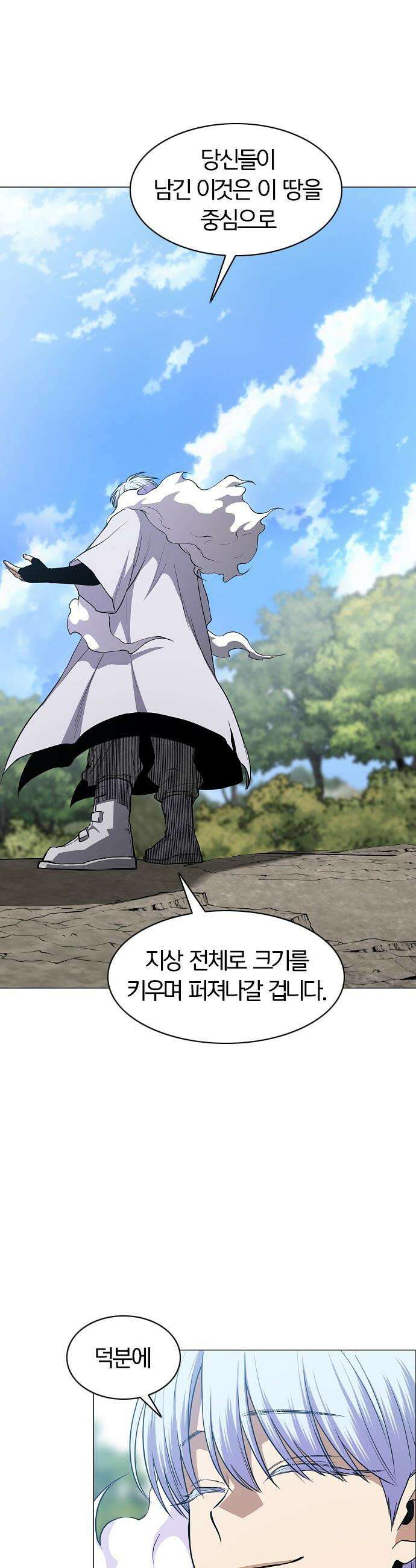 작두 - 84． 잿빛하늘 37