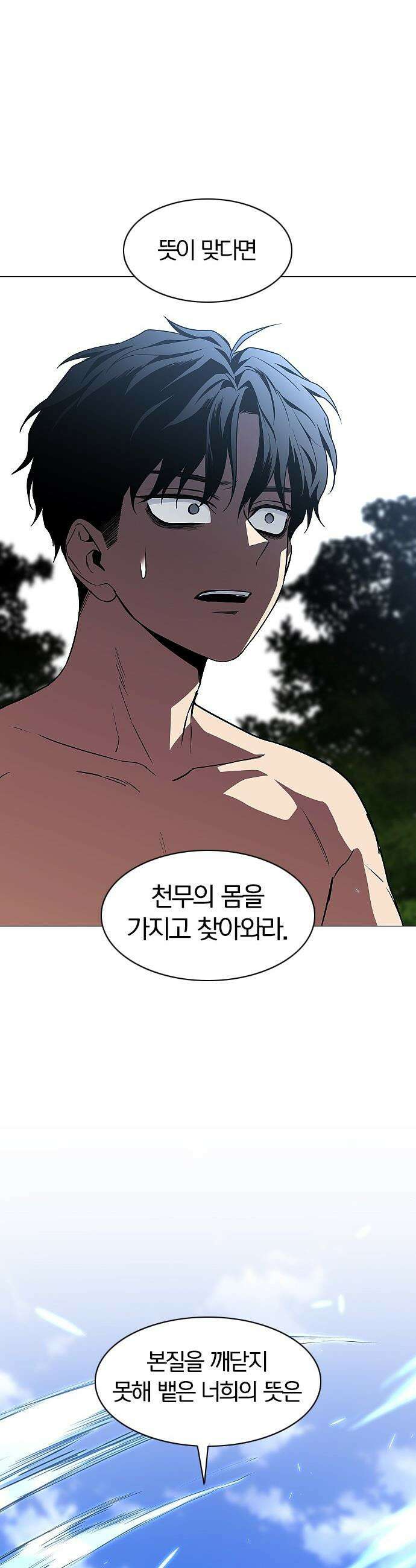 작두 - 84． 잿빛하늘 41