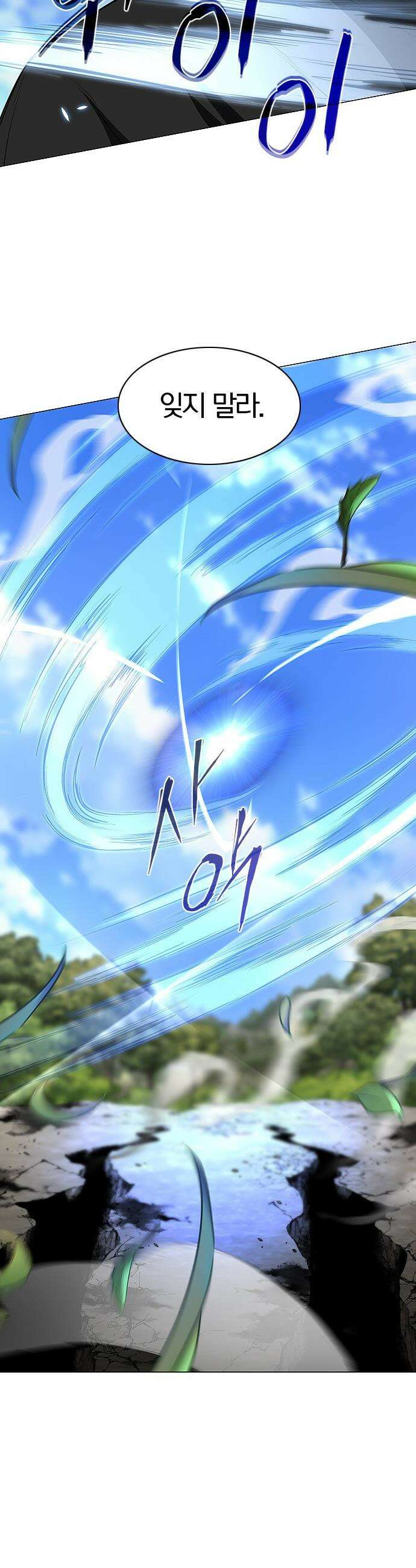작두 - 84． 잿빛하늘 44