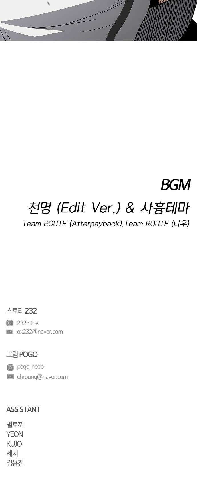 작두 - 84． 잿빛하늘 49