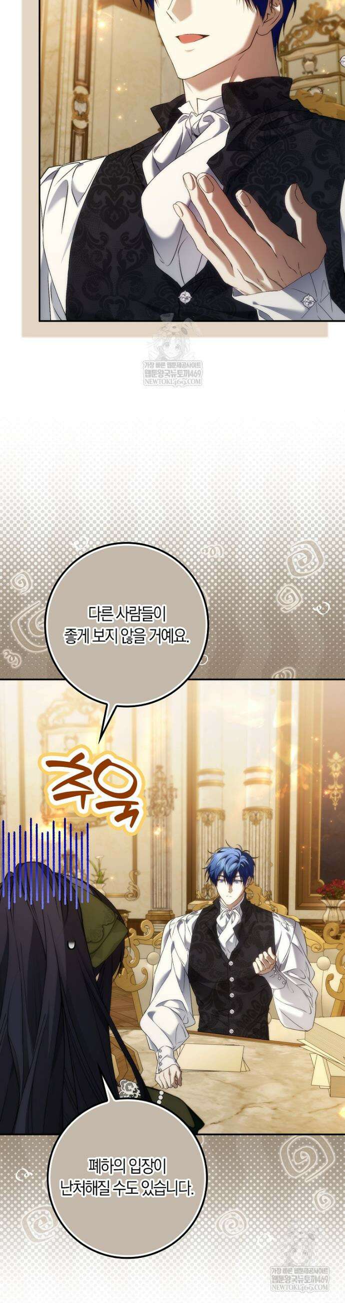 버린 쓰레기는 다시 줍지 않는다 124화 5