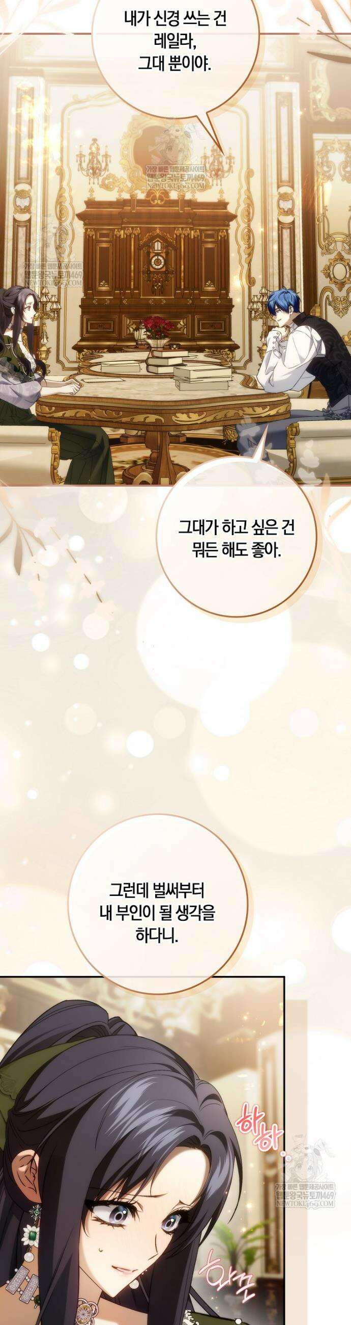 버린 쓰레기는 다시 줍지 않는다 124화 7