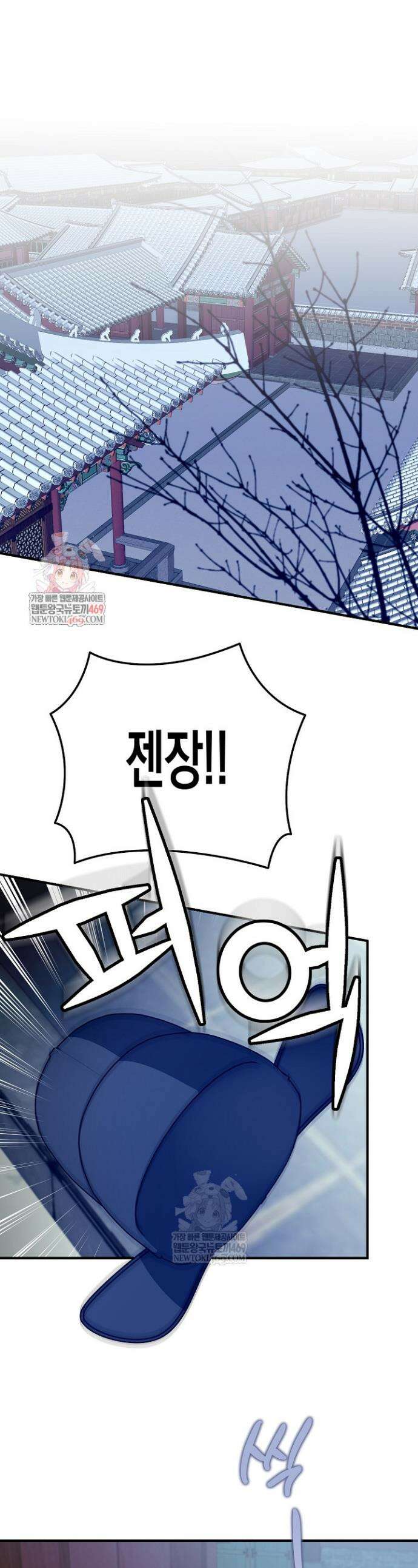 범하고 싶어 67화 1
