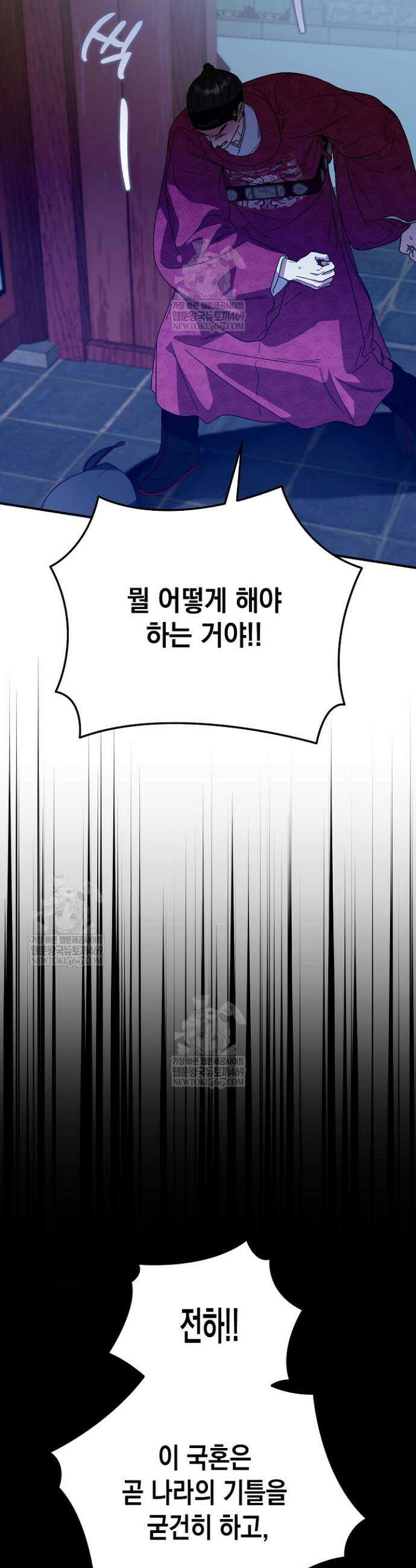 범하고 싶어 67화 2