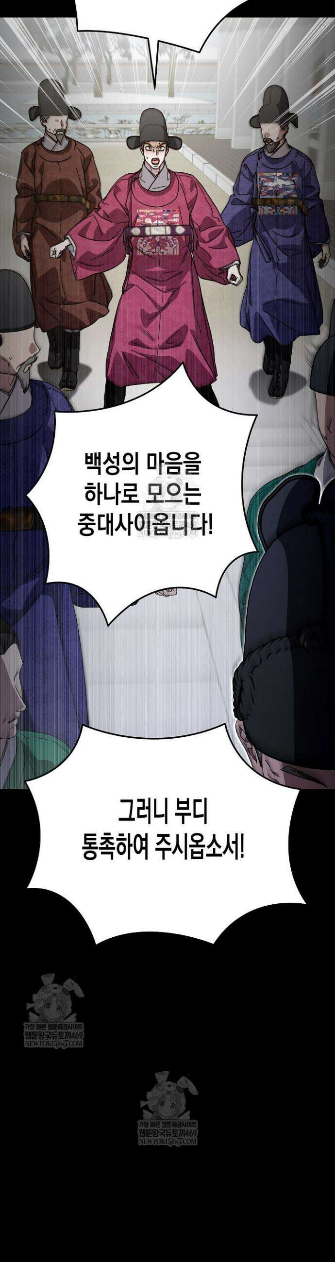 범하고 싶어 67화 3