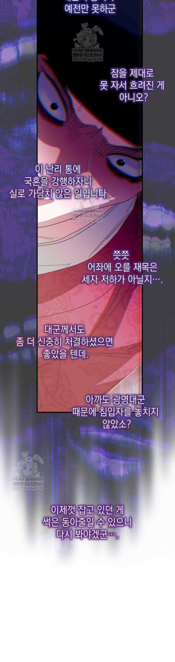 범하고 싶어 67화 6